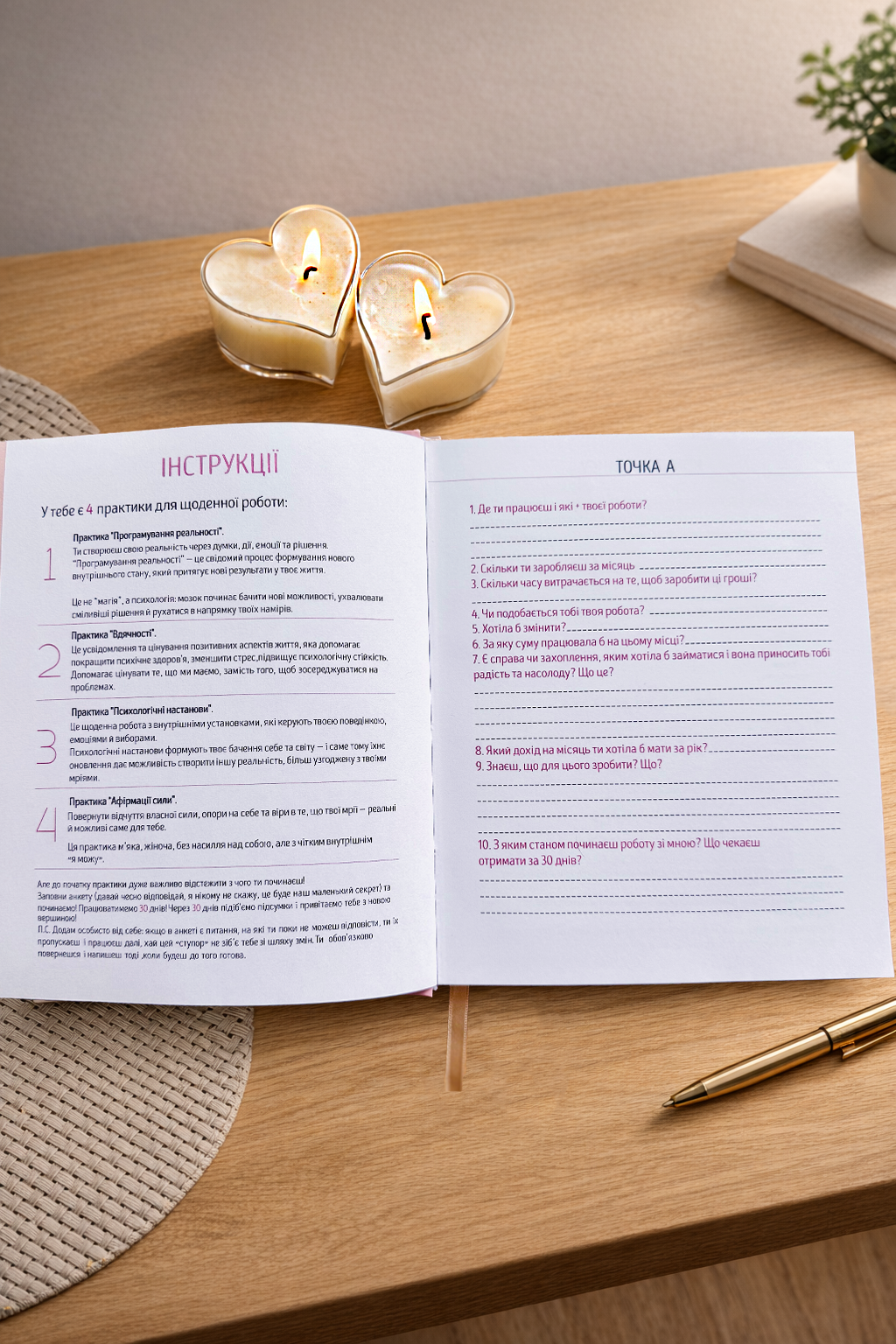 Dream Code — щоденник у інтер'єрі